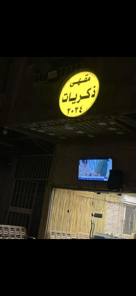 للبيع اعلان ضوئي مترو ونص دائري مجموع 3 امتار سعرها 200 
***********
