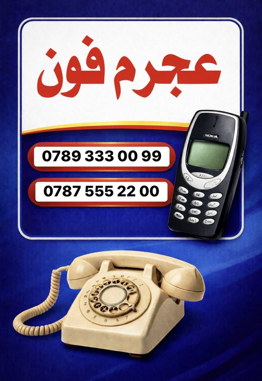 ارقام مميزه
السعر لعد التخفيض 50,000
عجرم فون


**إذا كنت صاحب هذا الإعلان وتريد حذفه لأي سبب، رجاءا أرسل رسالة إلى الدعم الفني**