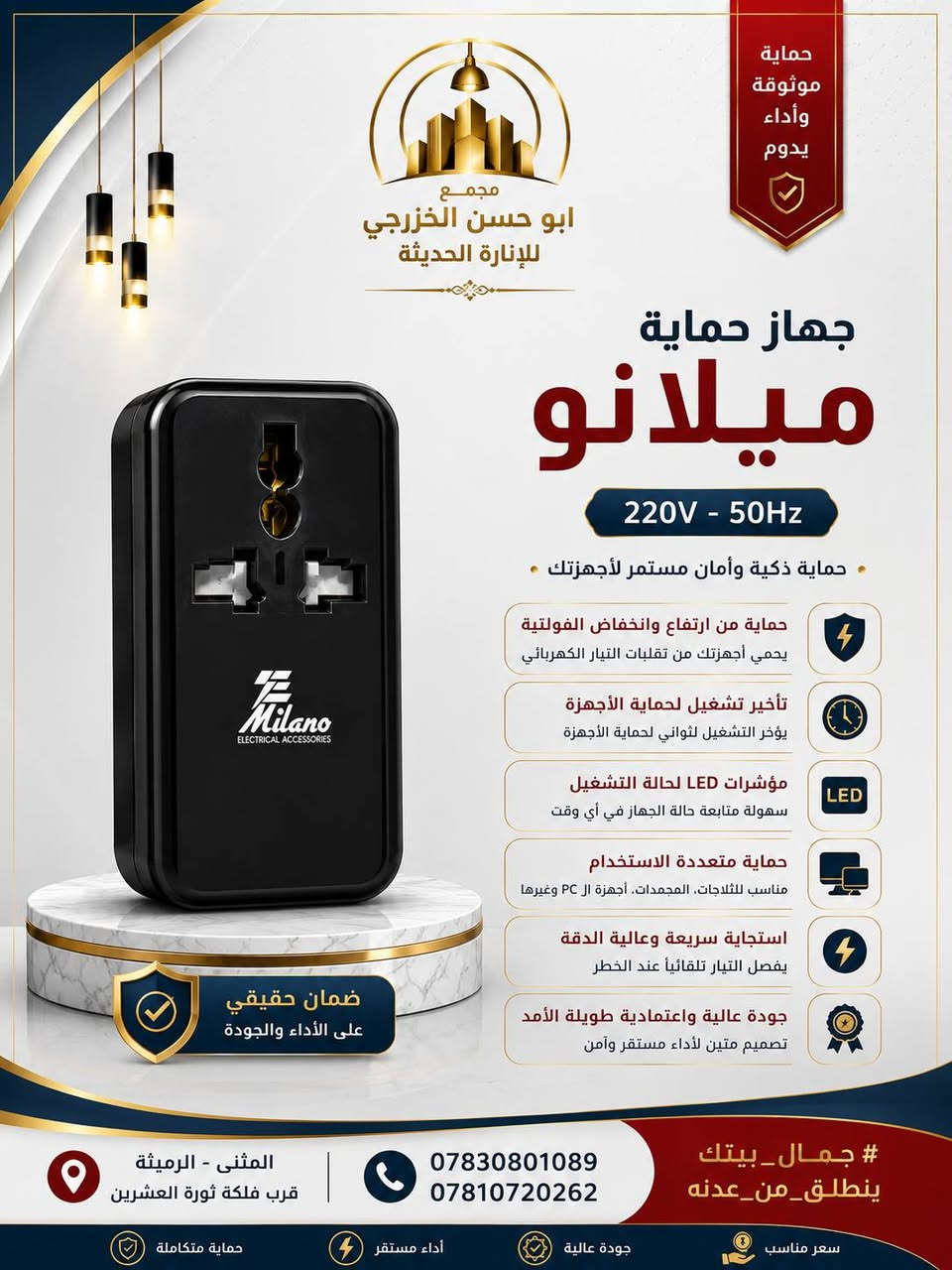 أمان اكبر . جودة اكبر . اسعار مناسبة 
كلها في مجمع ابو حسن الخزرجي للانارة الحديثة


**إذا كنت صاحب هذا الإعلان وتريد حذفه لأي سبب، رجاءا أرسل رسالة إلى الدعم الفني**