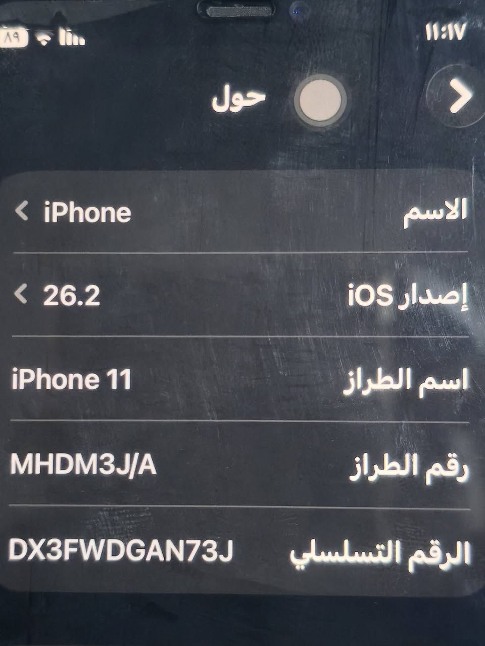 للبيع ايفون 11عادي مبدل بطاريه عطله ازرار رفع الصوت وخفض الصوت عطلانات.. سعره 200وبي مجال مكاني الشطره للتواصل خاص


**إذا كنت صاحب هذا الإعلان وتريد حذفه لأي سبب، رجاءا أرسل رسالة إلى الدعم الفني**