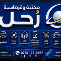 تقديم اعدادية مفوضية • خدمات تموينية • تصوير واستنساخ