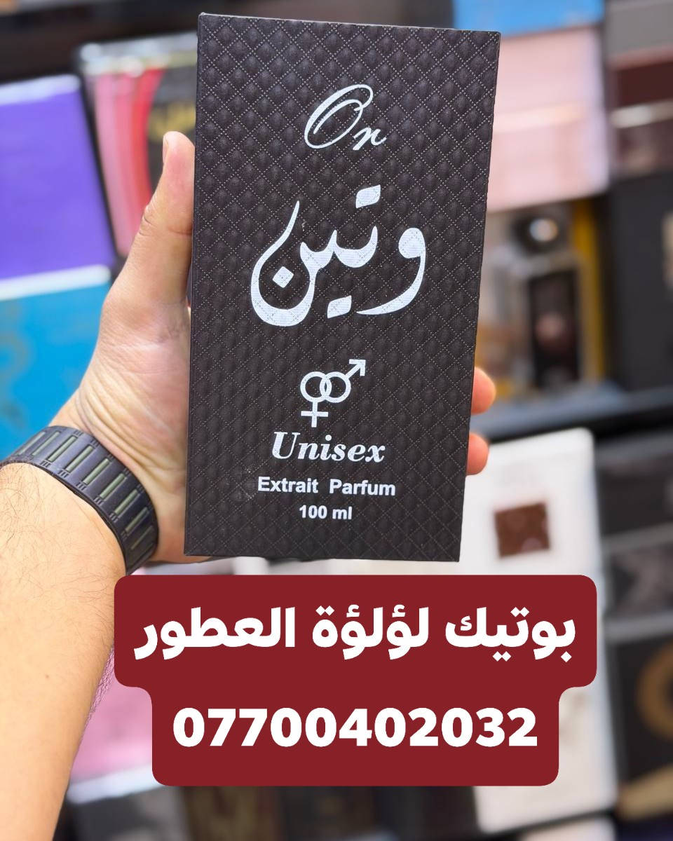 عطر وسيم – Unisex Extrait Parfum يعكس شخصية قوية وأنيقة في آنٍ واحد. اللون الأسود المميز مع النقشة الفاخرة يمنح العطر طابعًا غامضًا وجذابًا، مناسب لمن يحب الحضور الواثق والراقي.
جرّب عطر اليوم، ودع رائحتك تعبّر عنك.
📞 للاستفسار والحجز:
📲 ***********
يوزر انستا
kek7k
#عطر_ #مسك_العبير #فخامة_العطور #عبيرك_يحكي_قصت
