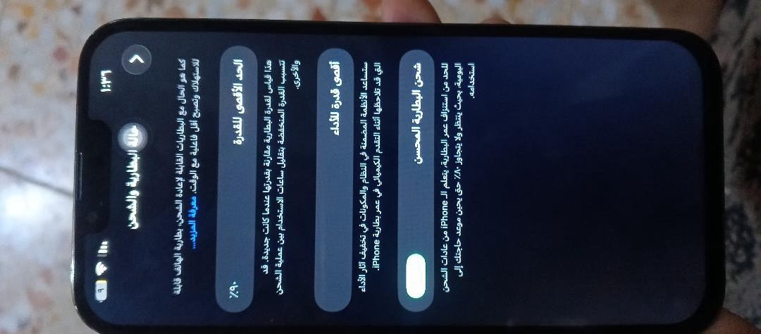 سلام عليكم
13برو ماكس مبدل بي شاشة 
وبي خلل واحد فقط كامرة خلفية متركز 
سعرة ٣٥٠قفل مكان بغداد حسينية 

رقمي ***********
