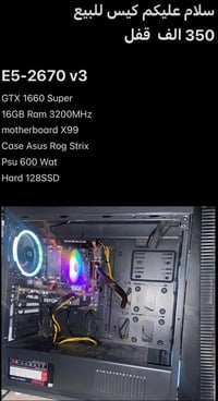 دهوك • كمبيوتر • توصيل