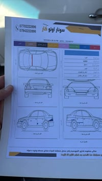 النترا خليجي • ٢٠١١ • رقم اربيل