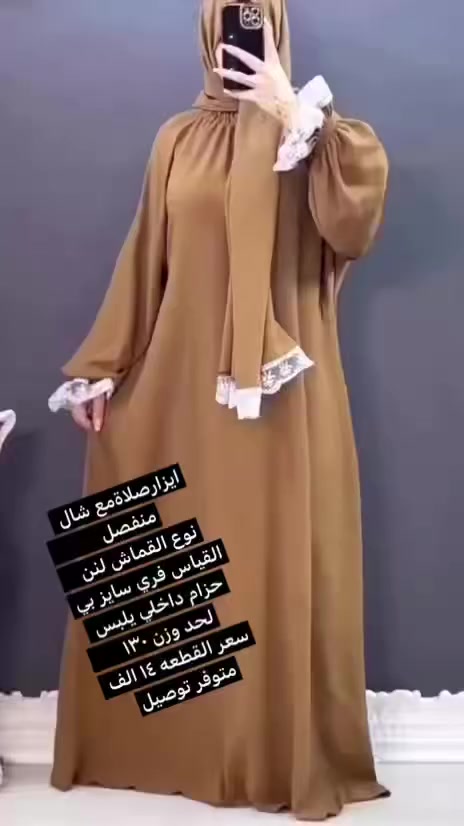 ايزارصلاةمع شال منفصل
نوع القماش لنن 
القياس فري سايز بي حزام داخلي يلبس لحد وزن ١٣٠ 
سعر القطعه ١٤ الف متوفر توصيل


**إذا كنت صاحب هذا الإعلان وتريد حذفه لأي سبب، رجاءا أرسل رسالة إلى الدعم الفني**