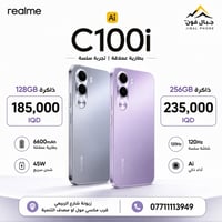 ريلمي • موبايل ريلمي • هواتف ريلمي • ريلمي C100i • تقسيط موبايل • هاتف...