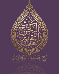 المحاويل • طباعة • بحوث التخرج