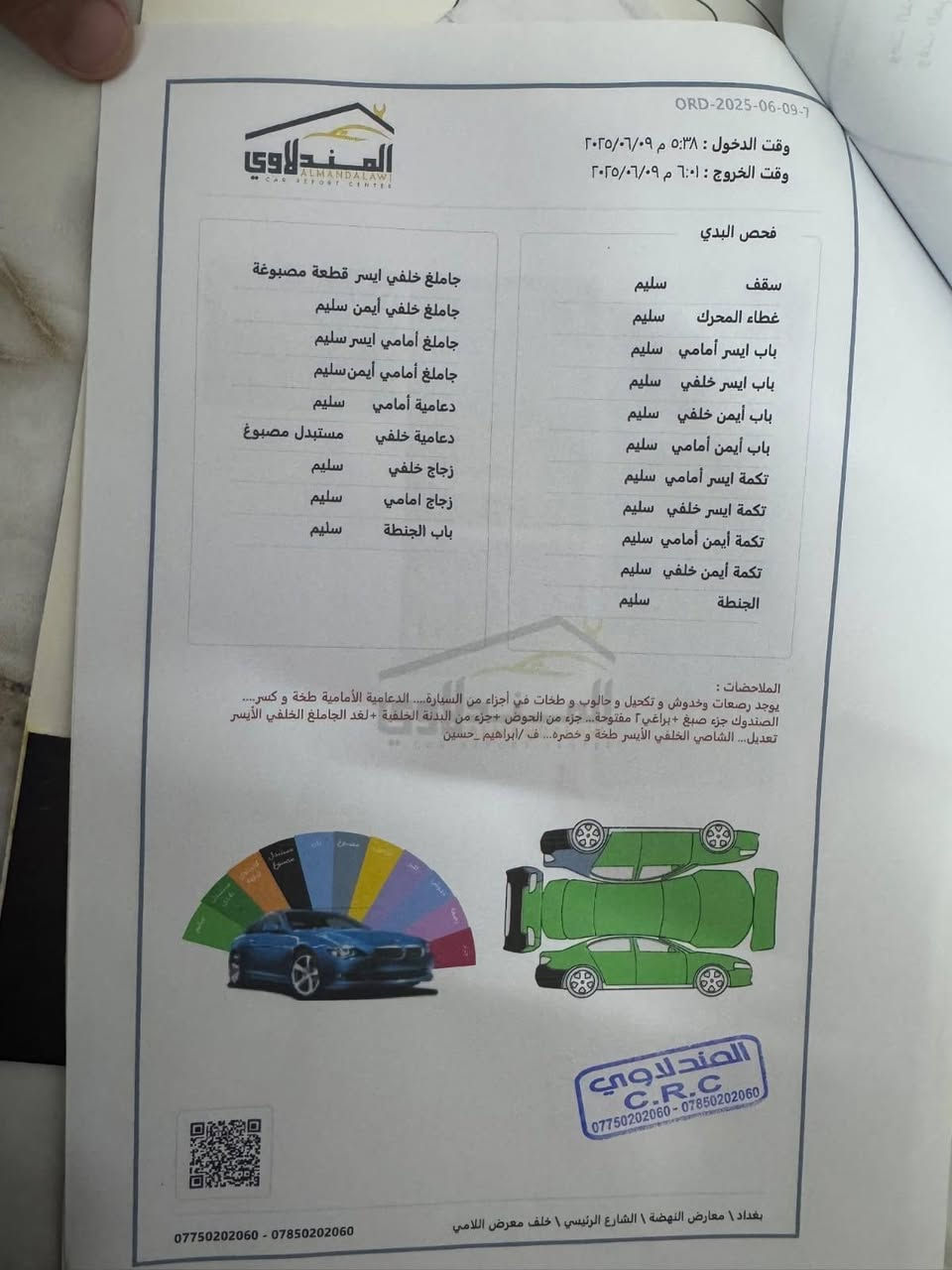 كيا فورتي موديل ٢٠٢٠ جيتي لاين ١/١ فول مواصفات بسمي سياره صور الحادث بالمنشور السعر ١٣٤ بيها مجال قليل
كير AT 
مكينة 2000 دوش
 *********** مكاني بغداد الامين 
كيا فورتي موديل ٢٠٢٠ جيتي لاين ١/١ فول مواصفات بسمي سياره صور الحادث بالمنشور السعر ١٣٤ بيها مجال قليل

