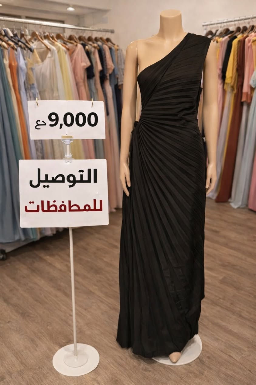 م🌸 رياحين ستور للأناقة 🌸
إذا تبحث عن الأناقة والجودة بسعر مناسب،
رياـحين ستور هو اختيارك الأفضل 👗✨
نوفر لكم:
👗 ملابس نسائية عصرية
👜 إكسسوارات أنيقة
⭐ جودة عالية
💰 أسعار مناسبة للجميع
هدفنا أن نمنحكم إطلالة مميزة بأفضل الأسعار ❤️
📦 توصيل متوفر
📩 للحجز والاستفسار راسلنا على الخاص
تابعونا على الانستغرام 👇
www.instagram.com/roro.83588?igsh=YnhzejdwYmVmcW1o
🌟 رياـحين ستور… الأناقة التي تستحقينها


إذا تريد، أقدر أيضاً:
أكتب لك بايو احترافي للانستغرام يجذب المتابعين
أو 10 كابشنات تسويقية قوية لزيادة المبيعات والمتابعين.


**إذا كنت صاحب هذا الإعلان وتريد حذفه لأي سبب، رجاءا أرسل رسالة إلى الدعم الفني**