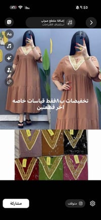 آخر قطعتين • ماروني • قياس ٨