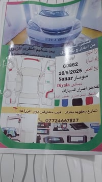 اوبترا • ٢٠٠٩ • رقم سليمانيه