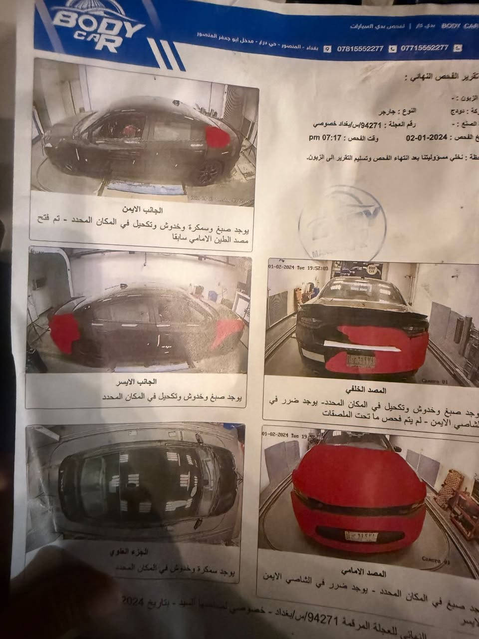 سلام عليكم للبيع فقط جارجر 2020 GT دواخل كفاله كير مكينه كفالة قطعتين ونص صبغ فقط السونار موجود صور الحادث موجودة  رقم بغداد تحويل مباشر السعر 210 بيها مجال بصيط ***********
