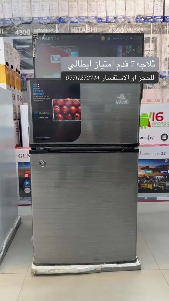 ثلاجه امتياز ايطالي  7 قدم   ارتفاع 85 العرض 48  العمق  50 السعر 169 الف للحجز *********** ***********

