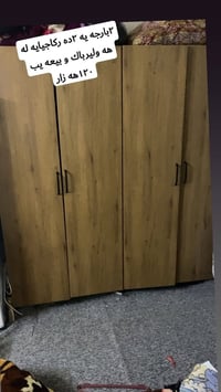 خزانة • ديكور • أربيل