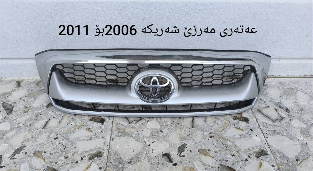 ئەم عەتەرانە بۆ فرۆشتن شوێن کەلار *********** كالار, السليمانية

