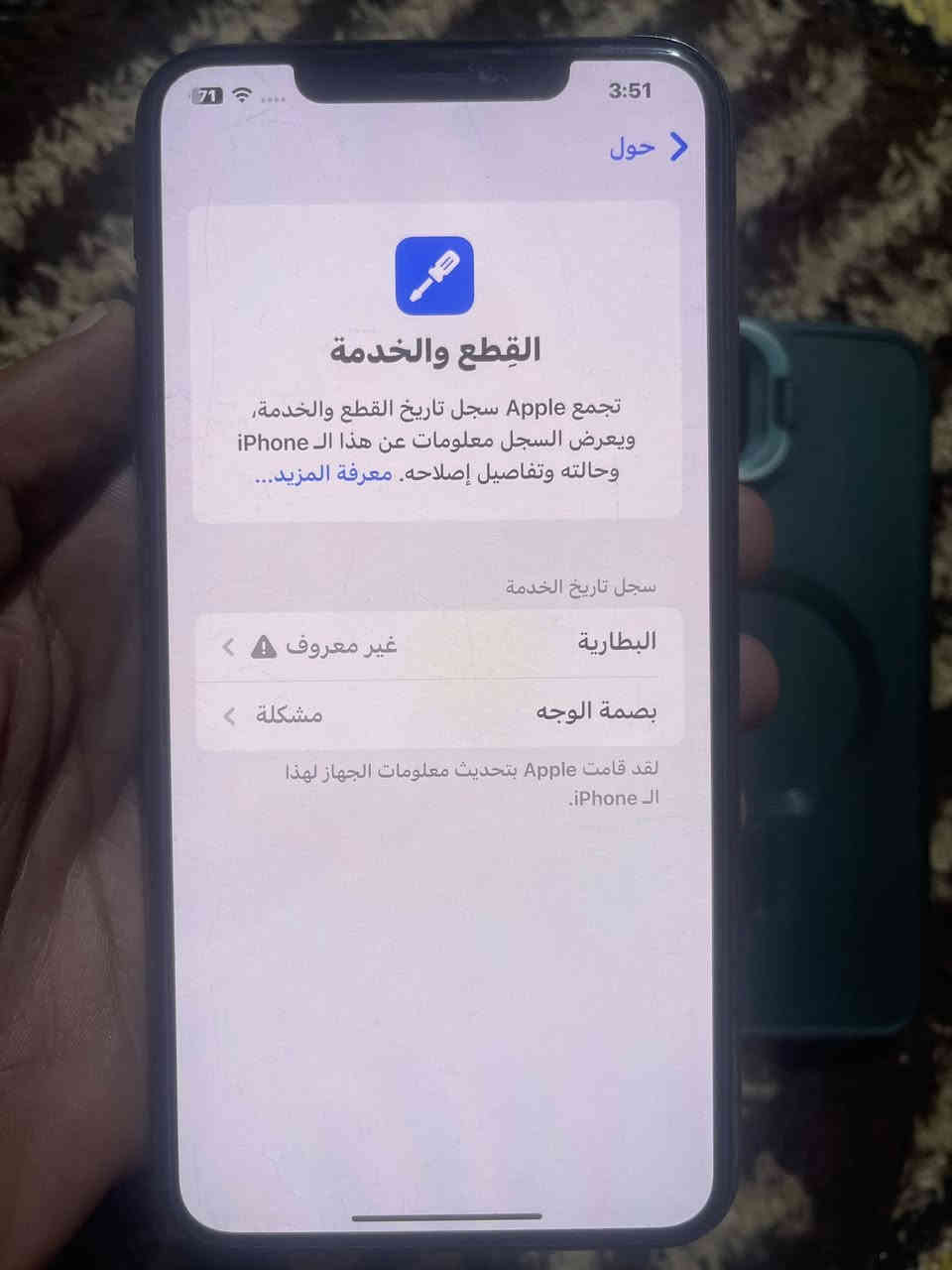 السلام عليكم ايفون 11برو ماكس دبل شريحه ZA جهاز مستبدل بطاريه وضهر فقط  فيس ايدي واكف وضهره حاليا مفطور وشاشه بيه اشويه شخوط ذاكره 64 تاخذه من باب البيت اي مشكله بي يرجع مكاني نجف سعر 300وبي مجال 
***********
