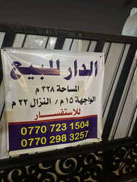 اللاستفسارع هاذا الرقام