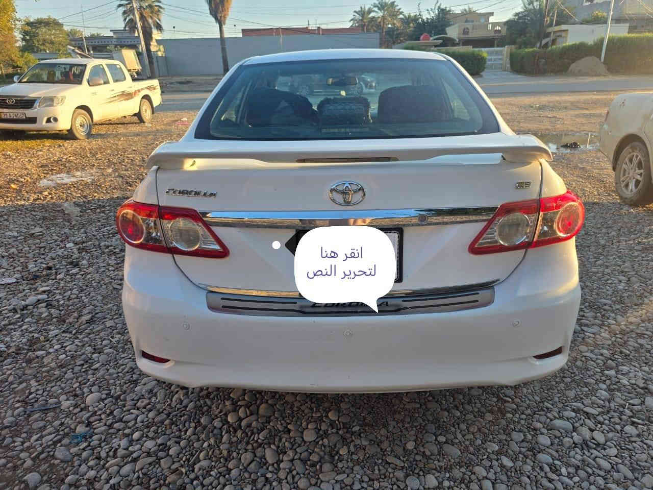 سلام عليكم ورحمة الله وبركاته للبيع تيوتا 2013سياره احلا من صور مواصفات معروفه كير مكينه مكفولات بيها  جامرلق سايق  وباب الخلفي  مدلات شركا وبنتد مصبوق عدا ذني مكفول كفالا عاما رقم ديالى جديده شوف سونار يلا تخابر سعر125وبيهامجال *********** تصل مكلف بل نشر تصل عل رقم ديالى المقداديه شهربان
