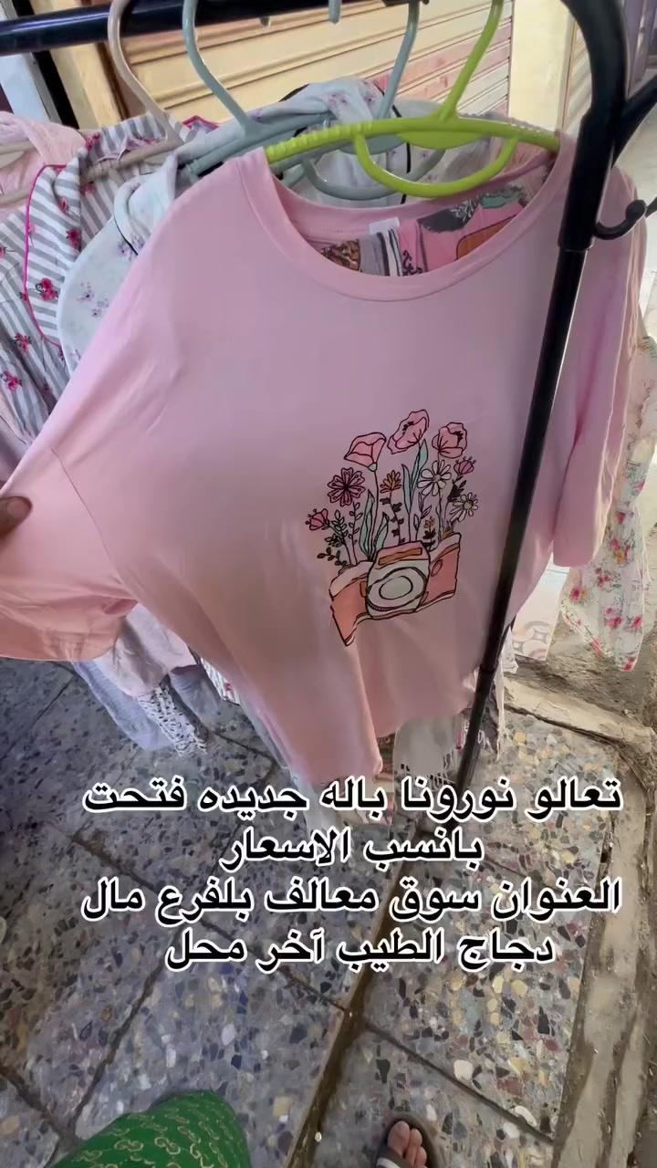تعالو نورونا وكل الهلا بيكم
العنوان سوق المعالف الفرع بصف دجاج الطيب آخر محل مجاور ابو ذهب


**إذا كنت صاحب هذا الإعلان وتريد حذفه لأي سبب، رجاءا أرسل رسالة إلى الدعم الفني**