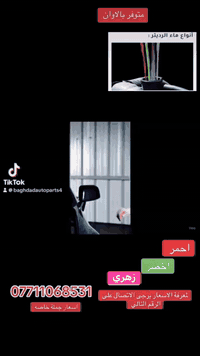 الاستخدام سائل تبريد ومضاد للتجمد مصمم لحماية المحرك في الظروف الجوية ...