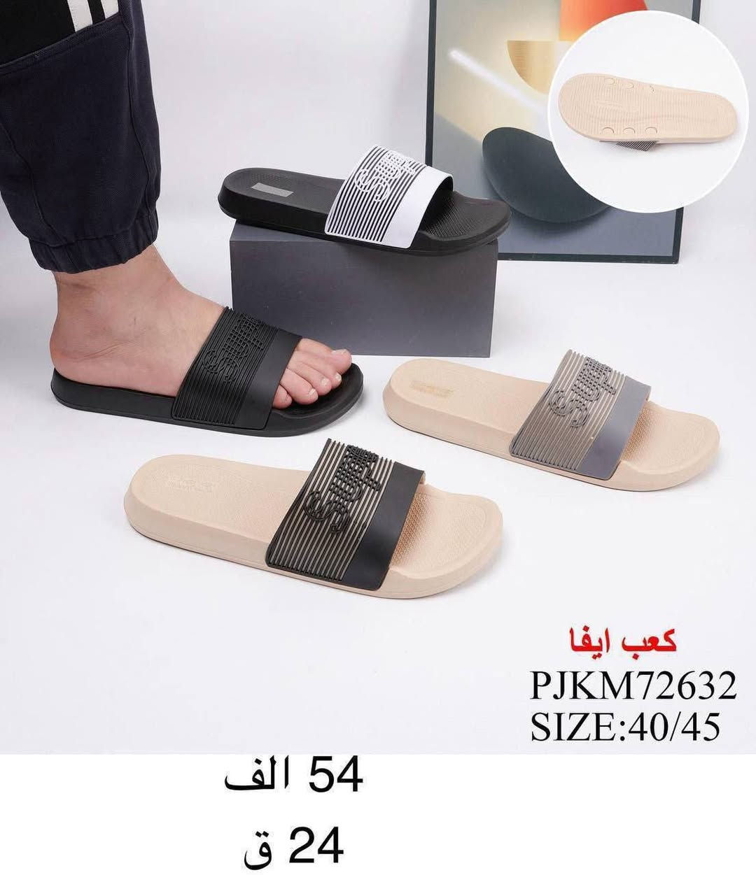 سليبر رجالي وشبابي 
الاسعار والتفاصيل داخل الصور 
📲 قناتنا الرسمية على التليگرام:
https://t.me/lady_shose
✅ تابع قناة آلَشّـمِــــــسً لَلَجَ ـمِـلَهِ على واتساب:
https://whatsapp.com/channel/0029VaxGBzjEKyZ8HyWSgC03
📞 واتساب الحجز والتواصل:
***********
