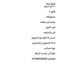 مالك اصلي • بدون دلال • ١٠٠م