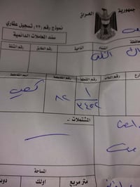 حي الموظفين البلوك السادس • ٢٠٠م • طابو