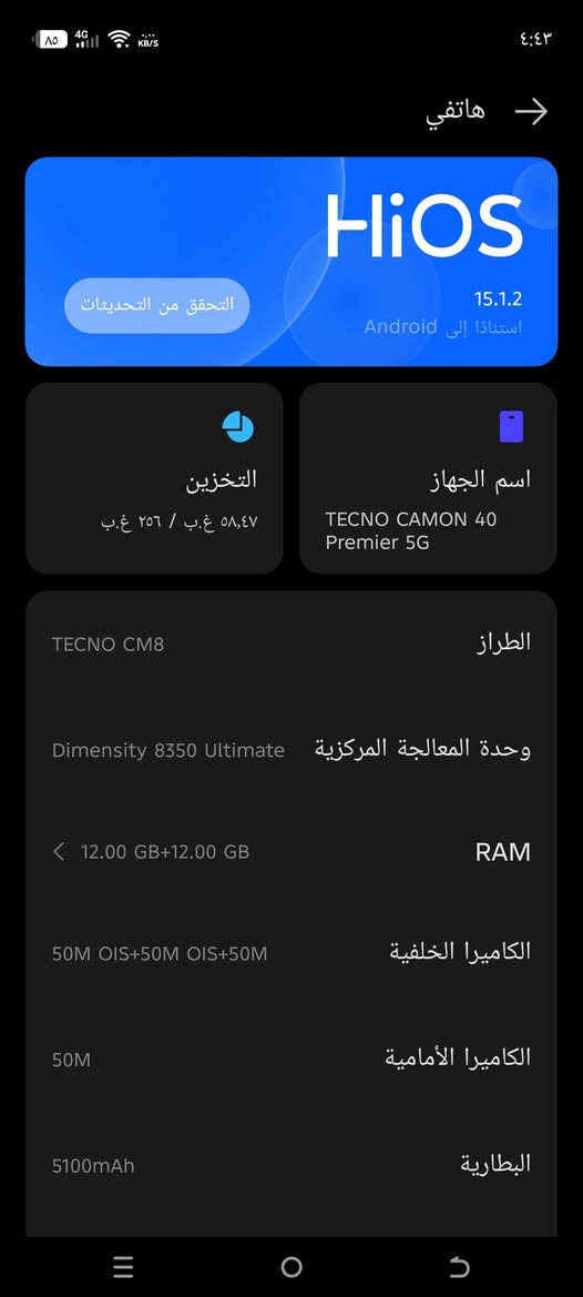 سلام عليكم جهاز تكنو كومو برايمر40
5G

ذاكره256

بوبجي120 فريم

مراوس بجهاز يدعم ببجي120 

او بيع350


**إذا كنت صاحب هذا الإعلان وتريد حذفه لأي سبب، رجاءا أرسل رسالة إلى الدعم الفني**