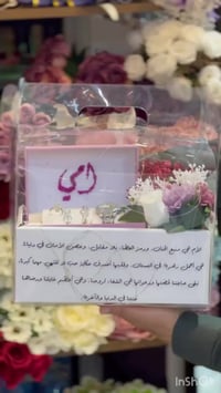 هدايا عيد الأم • قرطاسية الأندلس • حي السكر