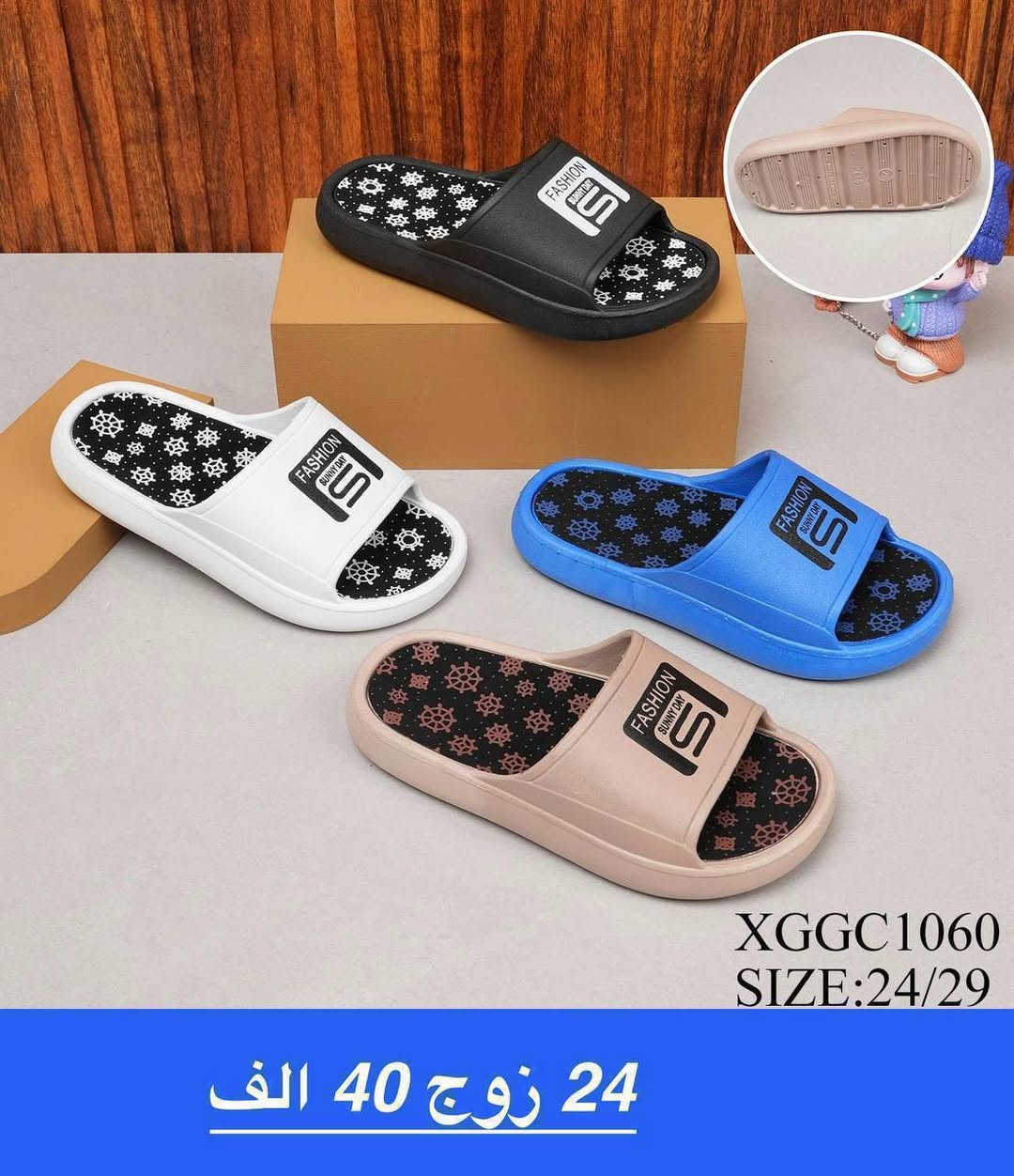 سليبرات ولادي طفل 
الاسعــار والتفاصيل داخل الصور 
توصيل لجميع المحافظات 🇮🇶


**إذا كنت صاحب هذا الإعلان وتريد حذفه لأي سبب، رجاءا أرسل رسالة إلى الدعم الفني**