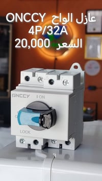 و تقبل الله صيامكم   كل ما تحتاجه من مستلزمات الطاقة الشمسية متوفر لدى...