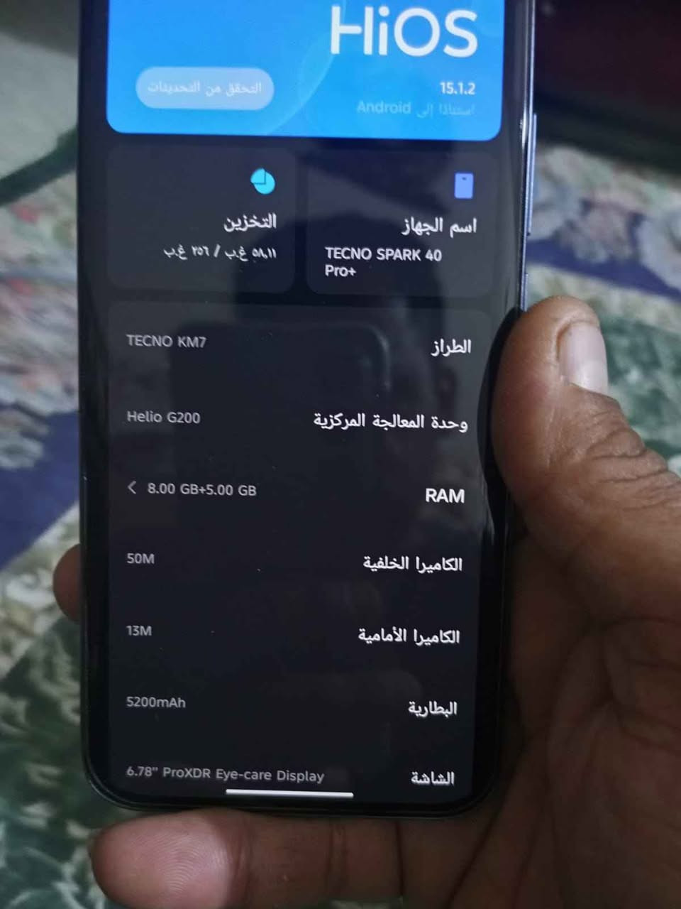 سلام عليكم متاح جهاز تكنو سبارك40 برو بلاس ذاكره256 رام8 جهاز جديد تاريخ الشراء 6/6/2026 غراضه بعدهن مامفتوحه الشاشه منحيه انحناء بسيط بصمه بالشاشه الجهاز غني عن التعريف جديد الجهاز السعر 300 وبي مجال مكاني بغداد حسينية الراشديه رقمي بي واتساب(***********)او على الخاص موجود 
ملاحظه: الجهاز جديد وكله شغال والسعر بي مجال اخواني بغداد, العراق
