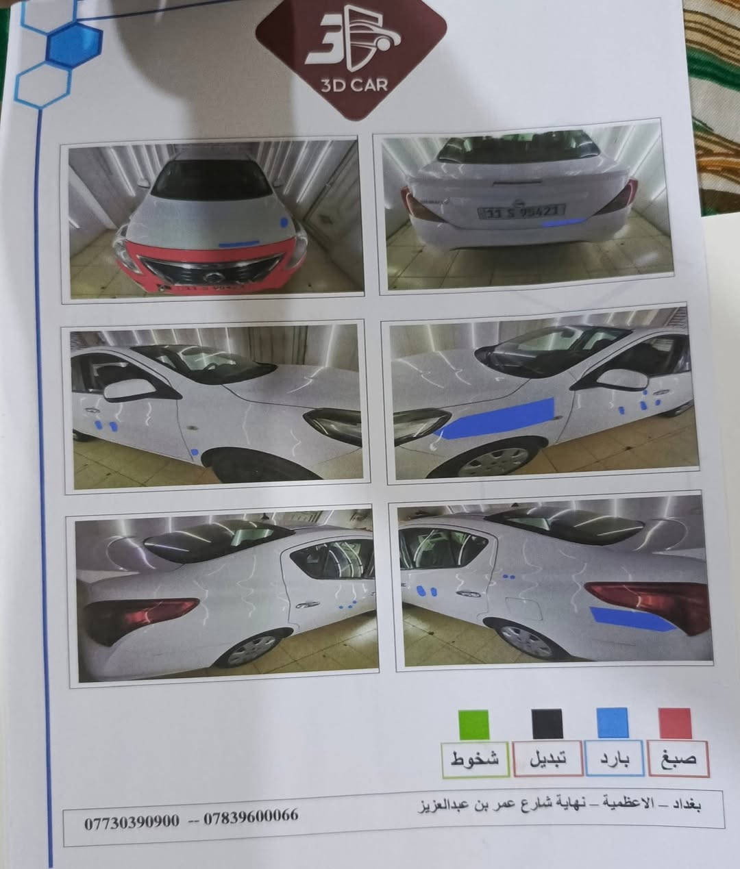 نيسان صني هندي للبيع موديل 2021 رقم بغداد  بأسمي مكفولة من الصبغ و التبديل ماشية 63 الف  تخم تاير جديد 
دوشمة ارضية  و كشنات و شاشة و السونر موضح في الصورة السعر 118و بيهة مجال بسيط مكاني بغداد الزعفرانية الاستفسار ***********
