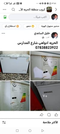 الحريه ادولعي شارع المدارس 07838823922