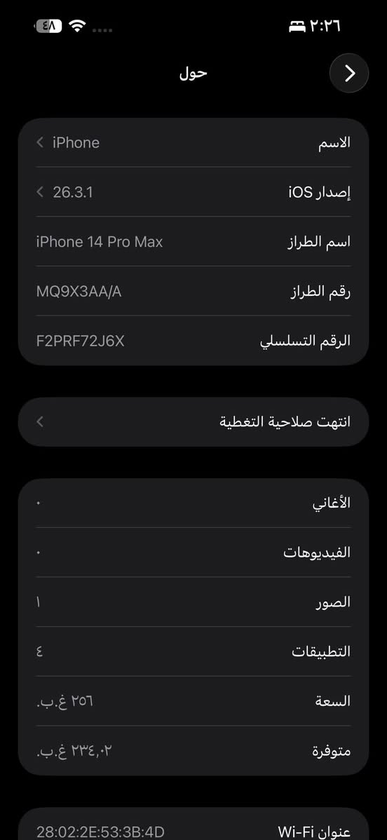 السلام عليكم 14 برو ماكس عربي شرق اوسط ضمان اي بي ام  بطاريه 83 جهاز نضيف ممبدل بي اي شي السعر 875 وبي مجال للتواصل *********** واتساب فقط مكاني بغداد
