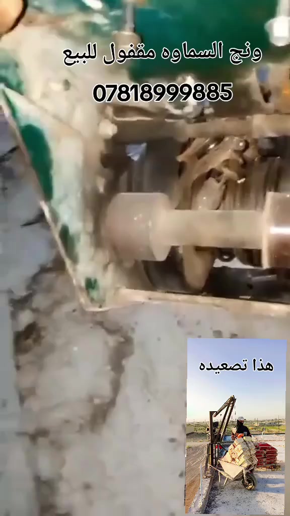 السلام عليكم ونج للبيع سماوه مقفول من كل شيء العنوان الديوانيه ***********
