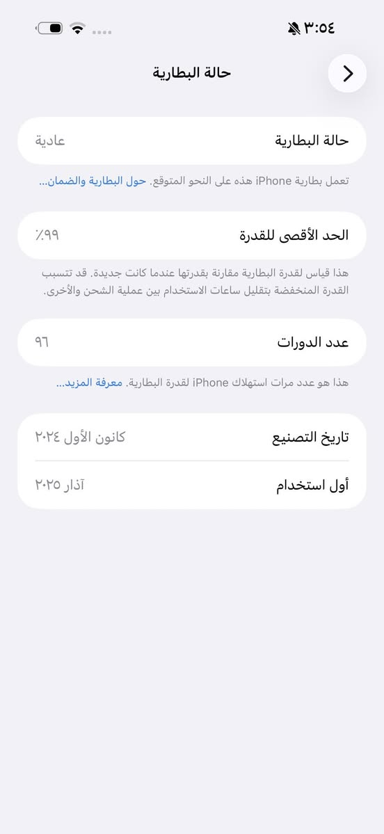 السلام عليكم أيفون ١٦ برو ماكس للبيع السعر  مليون و ٧٥٠                       أيفون ماستر  البطارية قبل ٣ أيام صارت ٩٩ جهاز اخو الجديد 
ذاكرة 512
سيم كارت ما مخلي بي
عدد دورات الشحن ٩٦


**إذا كنت صاحب هذا الإعلان وتريد حذفه لأي سبب، رجاءا أرسل رسالة إلى الدعم الفني**