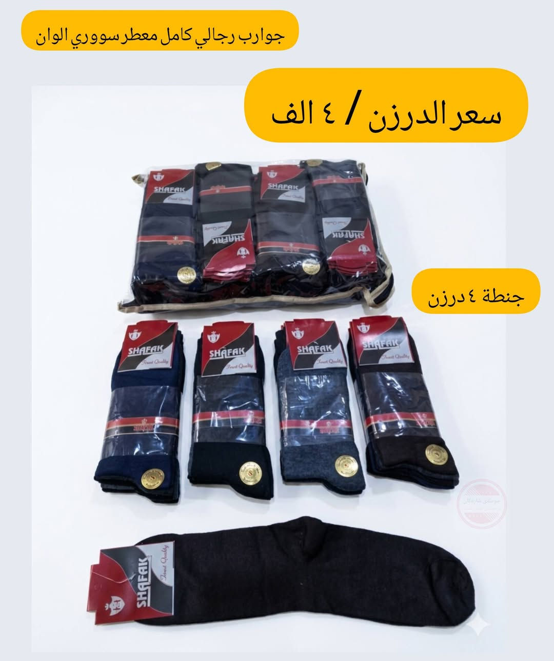 گۆرەوی پیاوان درێژ بۆندار 

جوارب رجالي طویل 
سووري معطر  شفك

اسود 

الوان

درزن / ١٢ عدد

سعر الدرزن/  ٤  الف 

کمیە متوفرة


**إذا كنت صاحب هذا الإعلان وتريد حذفه لأي سبب، رجاءا أرسل رسالة إلى الدعم الفني**