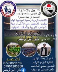 شكرا" خاص لجميع الصفحات والگروبات والبيجات لتعاونهم معنا لخدمة الرياضة...