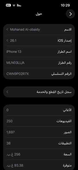 السلام عليكم

ايفون 13 عادي ذاكرة 256 لون احمر
بطارية 78‎%‎ 
شرط الجهاز ممفتوح 
سعره 425 وبي مجال بسيط 
المكان تكريت حي الجامعة 
***********

