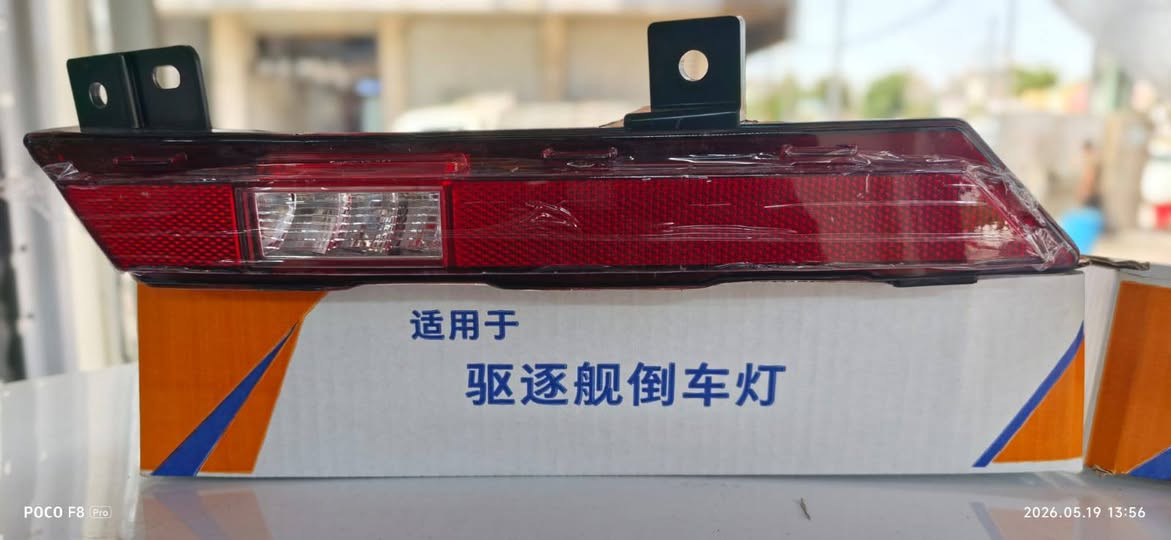 كل متحتاجه سيارتك الـBYD🚘
     تجدوه متوفر لدينا
          🫂  ادم كار🫂
 🏠عنوانه بغداد حي القاهره مجاور جامع النداء🫶
***********🎭
