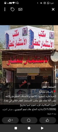 عمارة ركن • ٣٩٥٫٥م • بداية جامع أحمد المختار