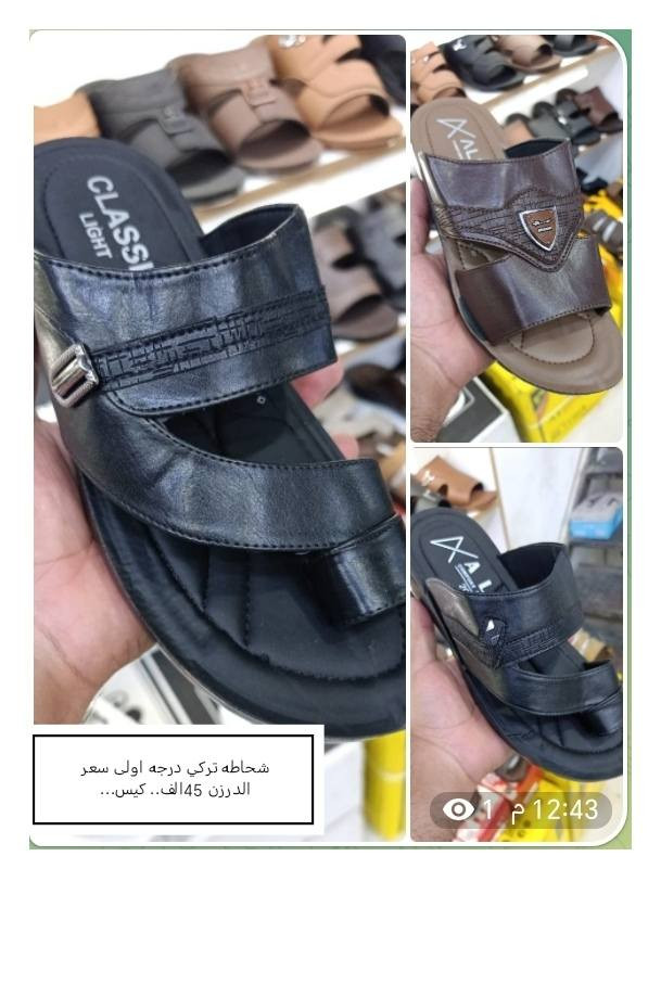 شحاطة رجالي طبي درجة اولى. تركي 
سعر الدرزن 35 الف. كيس.. 
قياس40 الى 45.الوان حسب الطلب 
🚛 يوجد توصيل لجميع المحافظات. 
متوفر شحاطه تركي طبي درجه اولى سعر الدرزن 39الف. كيس. 
متوفر شحاطه تركي طبي درجه اولى سعر الدرزن 45الف.  كيس.


**إذا كنت صاحب هذا الإعلان وتريد حذفه لأي سبب، رجاءا أرسل رسالة إلى الدعم الفني**