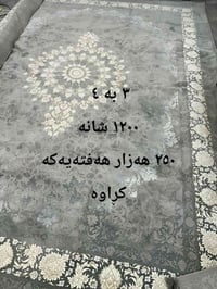 سجادة • السليمانية