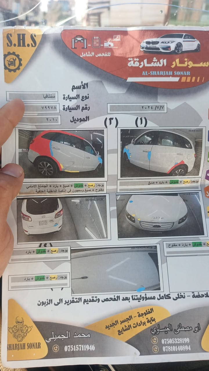 السلام عليكم سنتافي موديل 2010سعر 130 وبيه مجال بصيط الانبار الخالديه اليحب يتصل ***********
