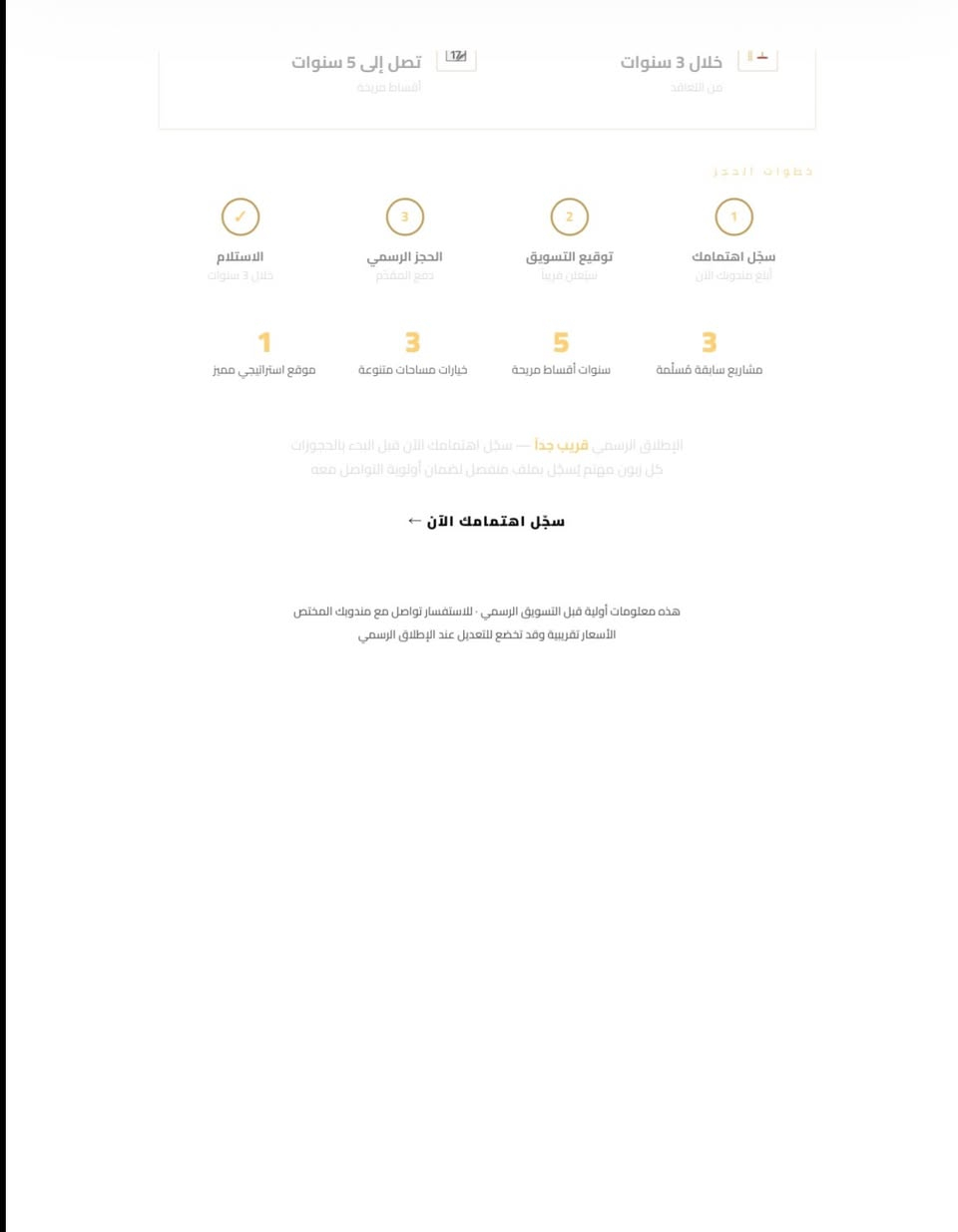 مشروع قبل الانطلاق الرسمي || بعد غير معلن عن التفاصيل او اسمه ‼️‼️
لكن هو موقعه في السيدية ….. قرب مدينة العاب السيدية
نوع المشروع عامودي سكني بتصميم modern
بثلاث مساحات
97m
125m
154m
مقدمة من 25-35 مليون 
اقساط شهرية من 1,250,000-1,500,000 IQD
الاستلام خلال ثلاث سنوات 
التسديد ممكن يصل الى خمس 5 سنوات 
المطور العقاري معروف 

وعندة ثلاث مشتريع مسلمة ناجحة 
هذه كل التفاصيل الممكنة كـ بداية 
اللي مهتم ويناسبة الاشياء اللي گلتها 
يتواصل وياية حتى بيوم الافتتاح يكون هو اول المشترين 
وعلى السعر المتر الاولي🔴

مشروع قيد الانشاء=اسثمار قيد الانشاء

واتساب ☎️***********
وكل الهلا بالجميع 🙏🤍
#استثمار_عقاري 
#مجمعات_بغداد_السكنية 
#تمليك 
#شقق_تمليك 
#سكن
