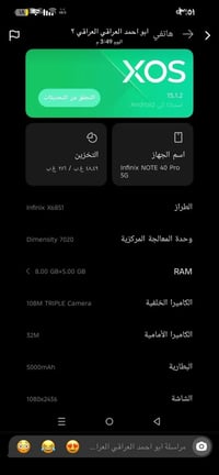 نوت 40 برو 5G • استعمال قليل • حي البتول