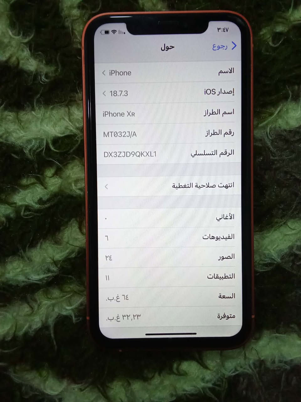 سلام عليكم للبيع  اكس ار محور ١٧. نضيف كدام العين 
بطاريه مستبدله ١٠٠ شاشه اصليه تك سيم سعر ١٤٥ وبي مجال.  قيلل. جماعه ١٠٠. لا تخابر ولا تجي ما ابيعك جهاز نصيف *********** كامل كله سغال كامرات بوتريه  سماعات. الكاميرات  نضاف فول فلاش شغال
