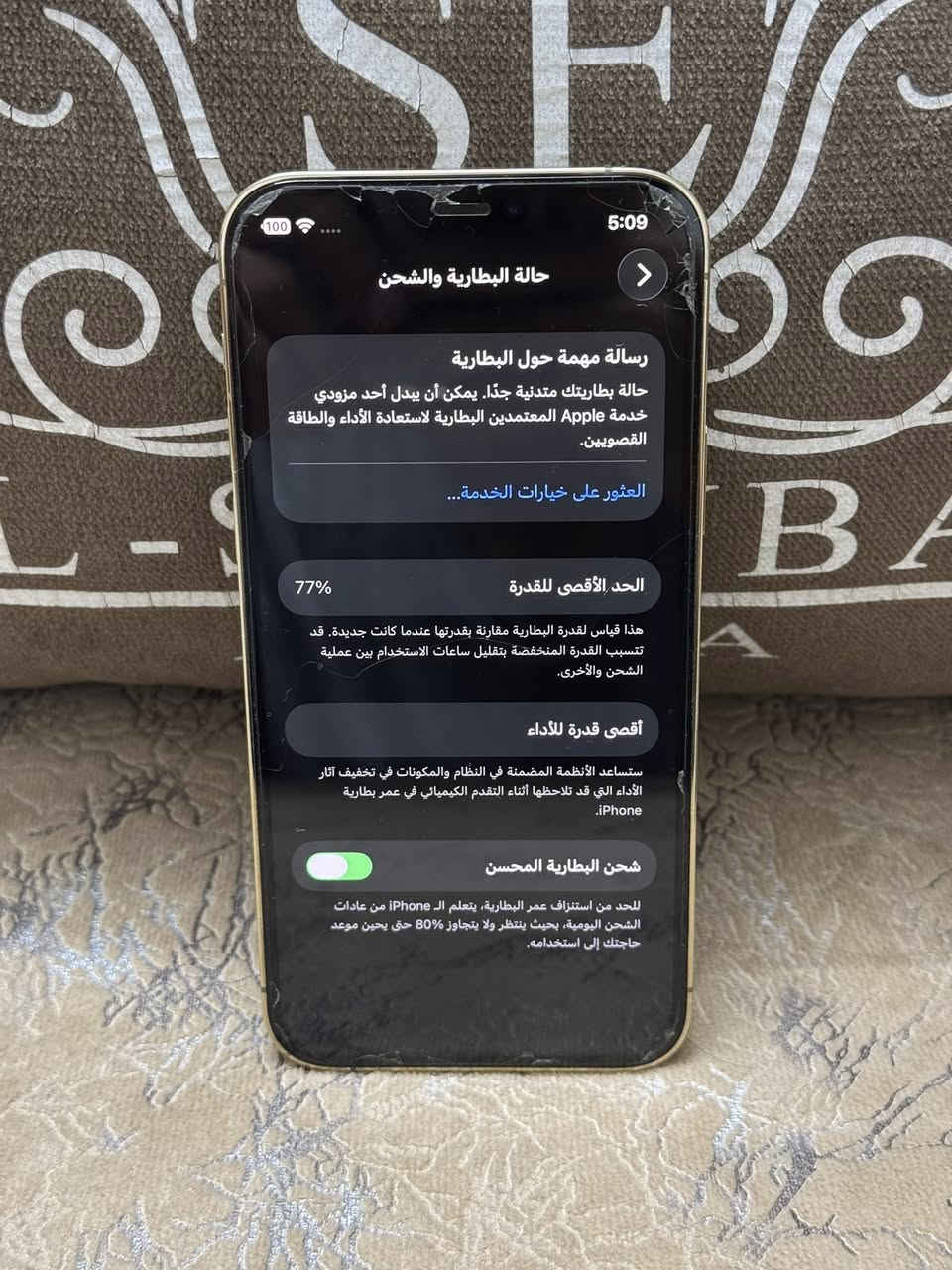 ايفون 12 برو ذاكرة 256  بيع فقط
بلادي بلادي ممبدل بي شي نهائياولا بي عطل 
افحص وين متحب وشكد متريد
مقطع موجود اغسله بي 

ايفون 12 برو فقط مو ماكس
ذاكرة 256

نظافة 100‎%‎

بطارية 77 

نموذج M

محدث اخر تحديث 26.3 
وياه كفرات 

السعر 450 الف بي مجال بسيط للشراي

مكاني بغداد حي الجهاد 
🚚 توصيل موجود كل محافظات العراق


**إذا كنت صاحب هذا الإعلان وتريد حذفه لأي سبب، رجاءا أرسل رسالة إلى الدعم الفني**